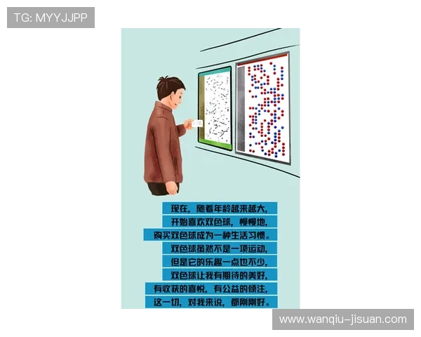 篮球社区彩票数字高频玩法避坑防骗指南